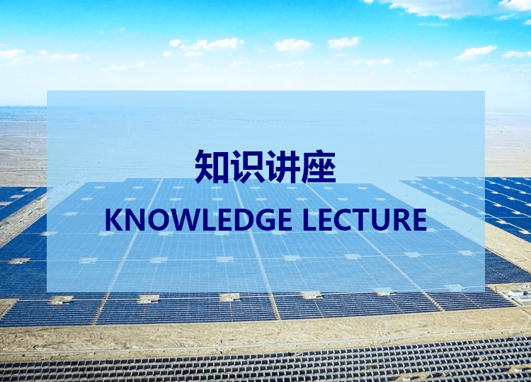 电能质量常见问题解答